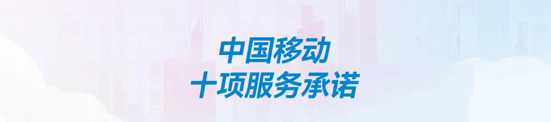 石台县移动宽带