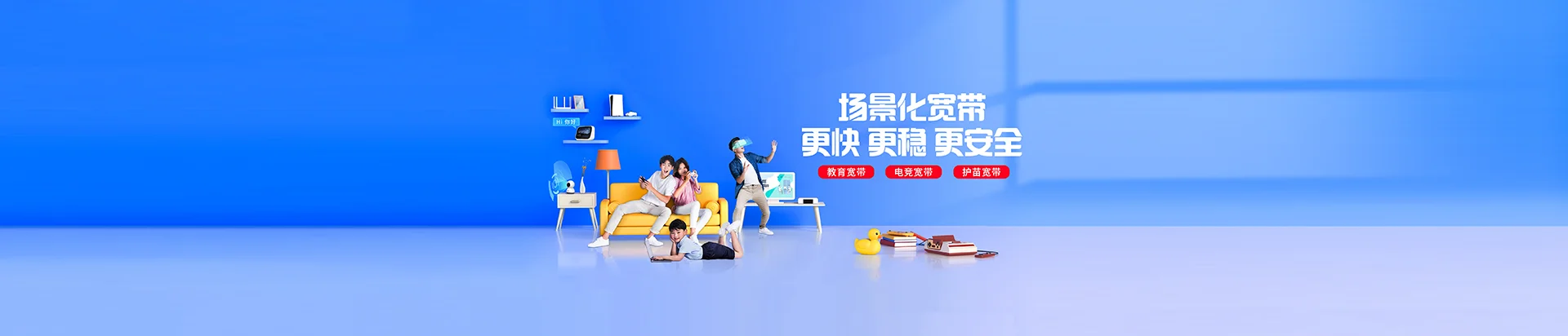 石台县移动宽带