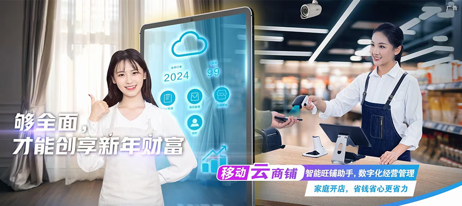 中国移动石台县移动宽带