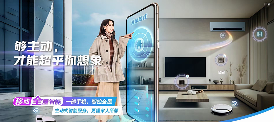 中国移动石台县移动宽带