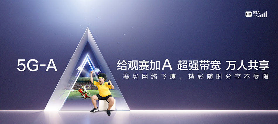 中国移动石台县移动宽带